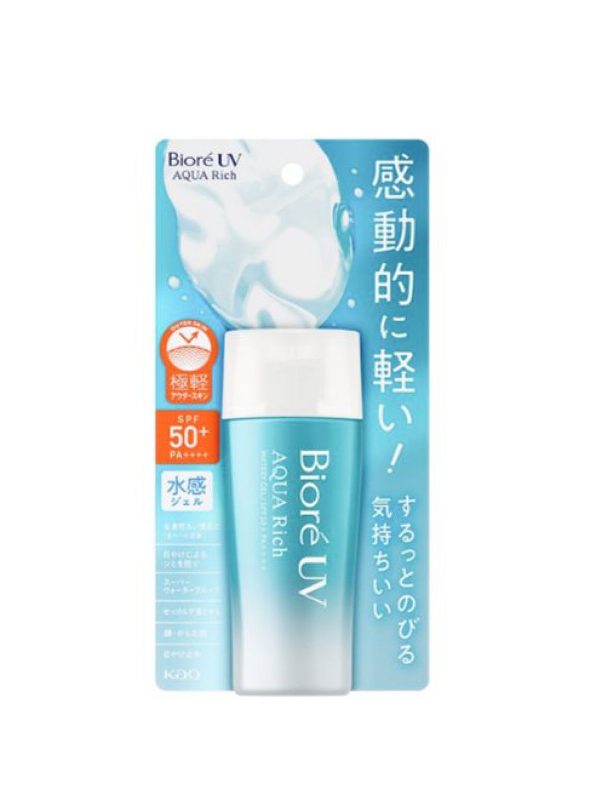 スキンアクア スーパーモイスチャージェル/スキンアクア/日焼け止めジェルを使ったクチコミ（3枚目）