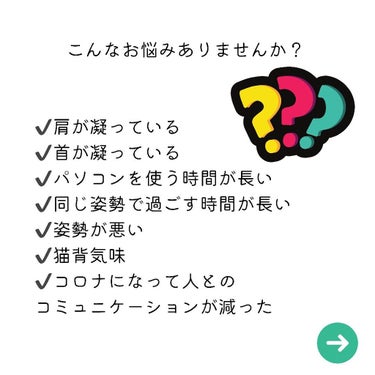 すっぴん美肌を作るインナーケアナースえむ on LIPS 「今日はお肌に影響するコリのお話。⁡あなたは肩こりや首コリなどあ..」（2枚目）