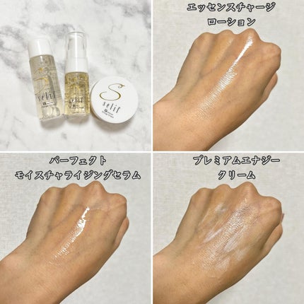 トライアルセット/セリフ/スキンケアキットを使ったクチコミ(4枚目)