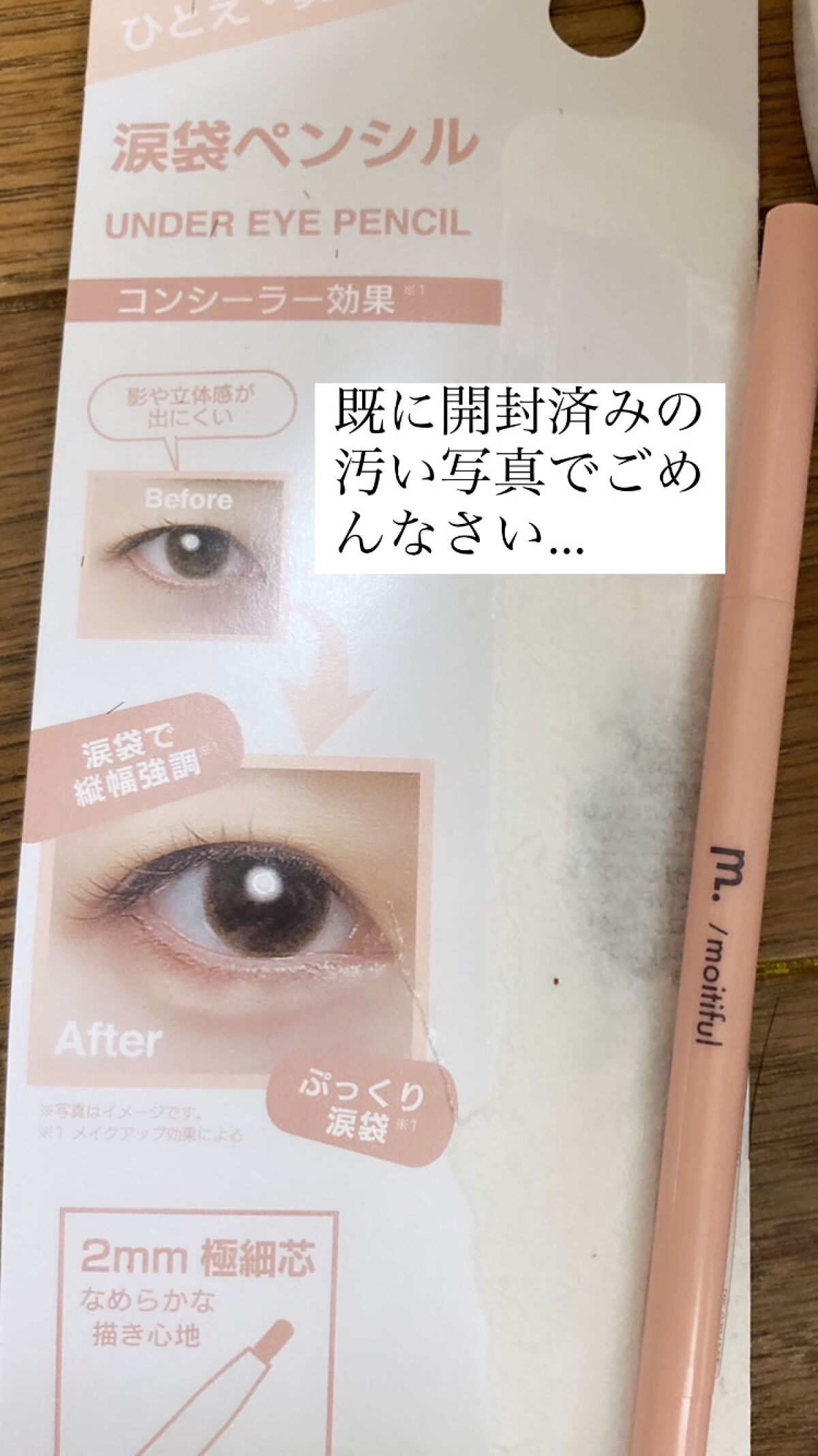 を使ったクチコミ（2枚目）