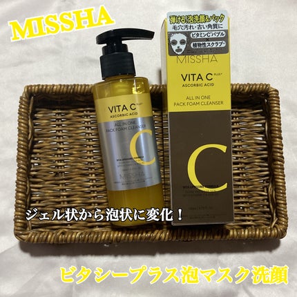 ミシャ ビタシープラス 泡マスク洗顔/MISSHA/泡洗顔を使ったクチコミ(1枚目)