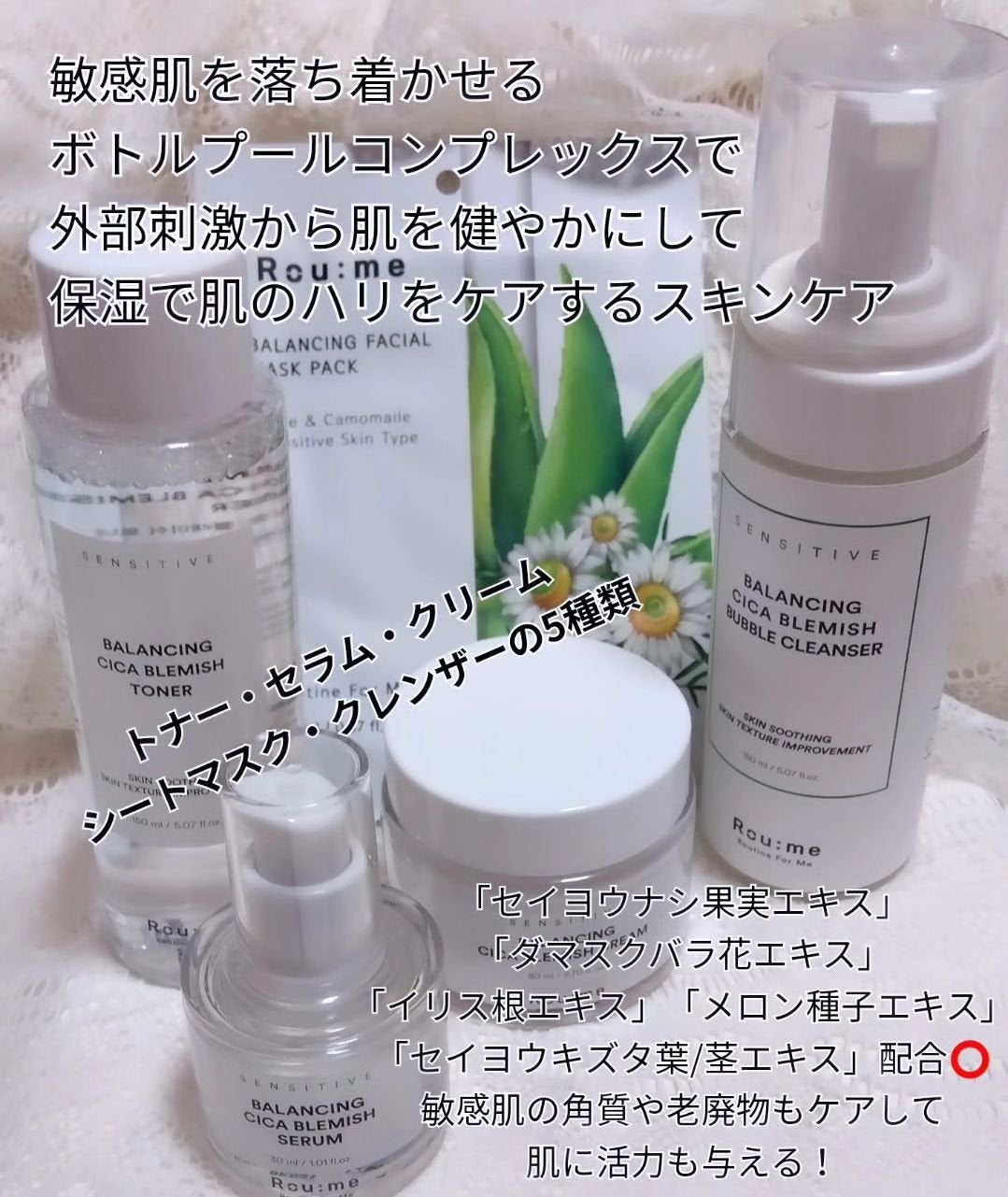 バランシング シカ ブレミッシュ トナー/Roume/化粧水を使ったクチコミ(2枚目)