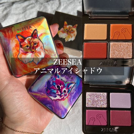 アニマルアイシャドウ(4シェード)/ZEESEA/アイシャドウパレットを使ったクチコミ(1枚目)