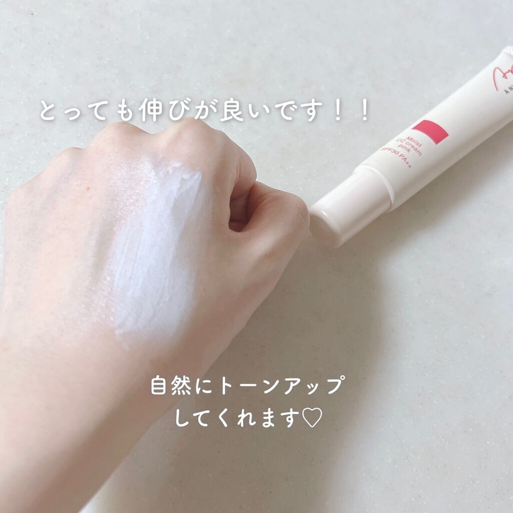 モイストCCクリーム/AN’BLESS/CCクリームを使ったクチコミ（3枚目）