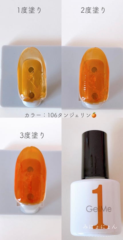 ジェルネイル/ジェルミーワン/ジェルネイルを使ったクチコミ(2枚目)