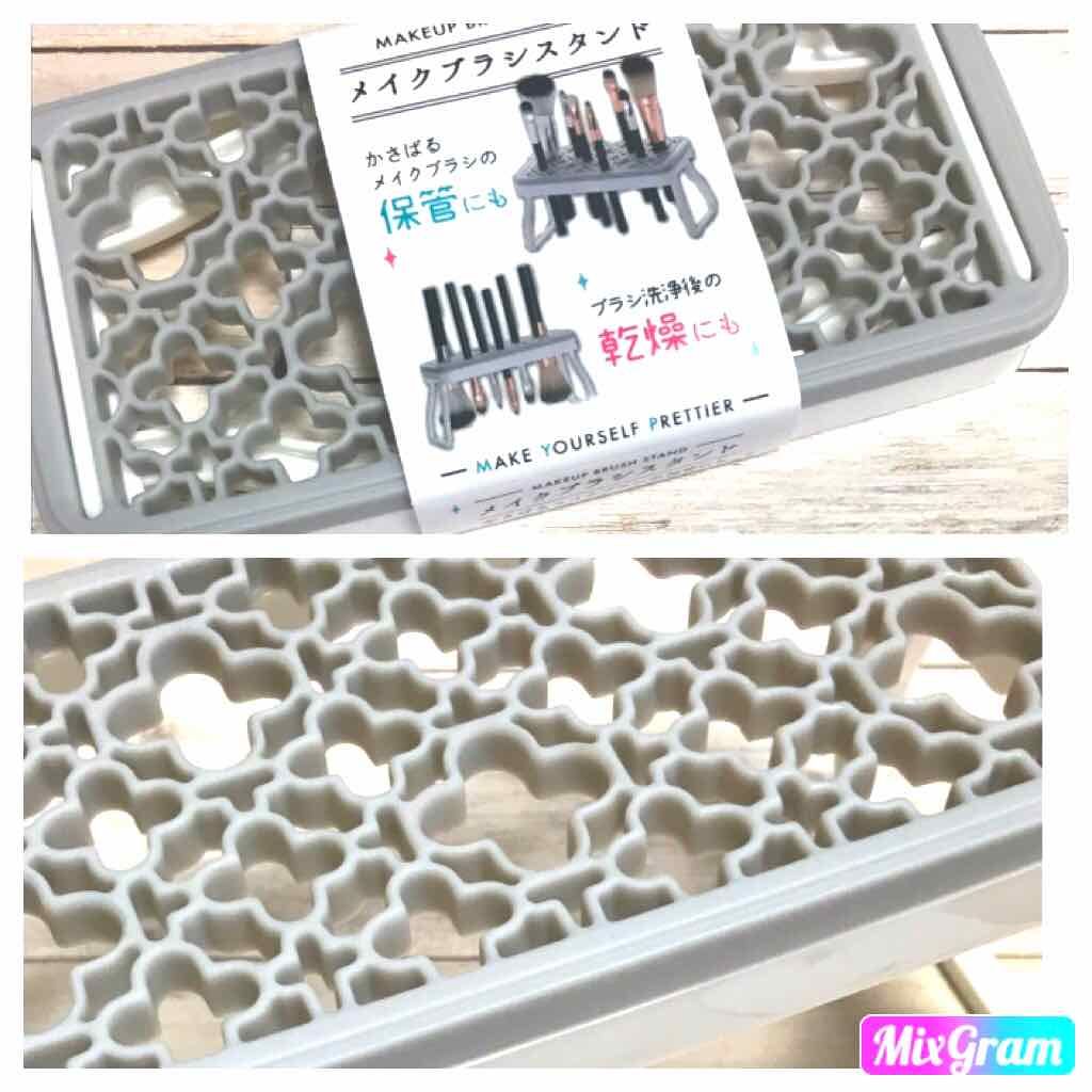 メイクブラシスタンド/セリア/その他化粧小物を使ったクチコミ(1枚目)