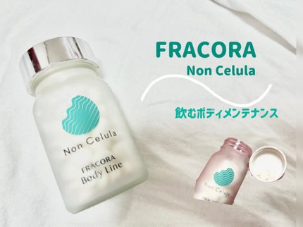 FRACORA Body Line Non Celula/fracora/ボディサプリメントを使ったクチコミ(1枚目)