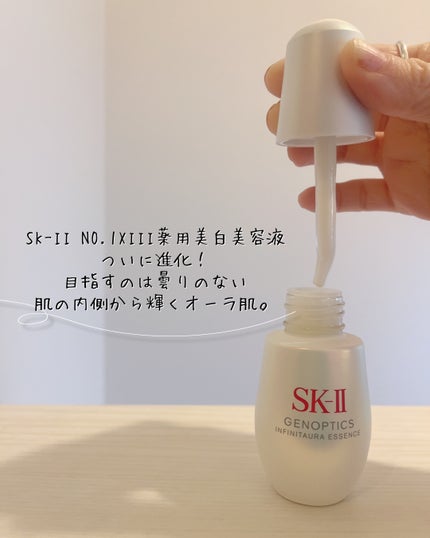 試してみた】SK-II ジェノプティクス オーラ エッセンスの効果 試してみた】SK-II ジェノプティクス オーラ エッセンスの効果