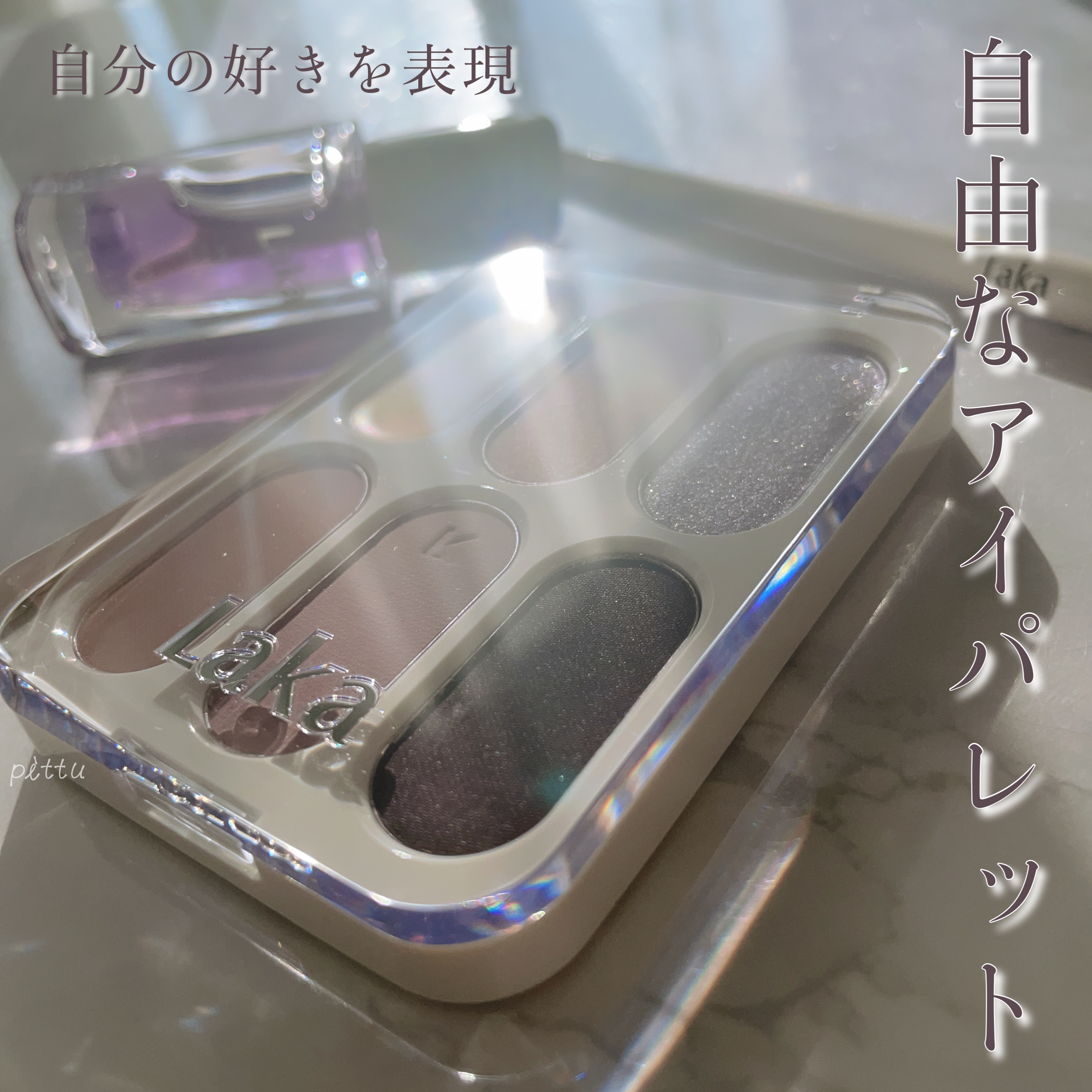 フォーエバー6アイパレット/Laka/アイシャドウパレットを使ったクチコミ（1枚目）