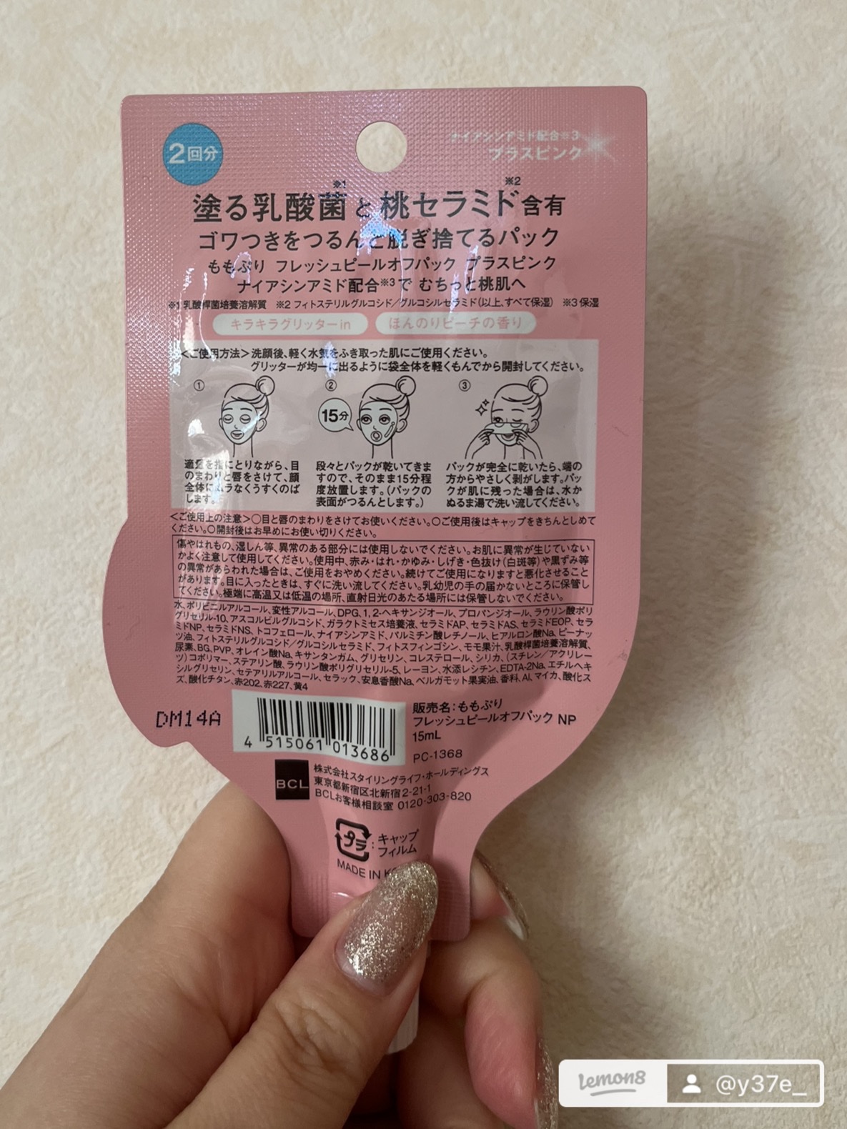 フレッシュピールオフパック プラスピンク/ももぷり/ピーリングを使ったクチコミ（2枚目）