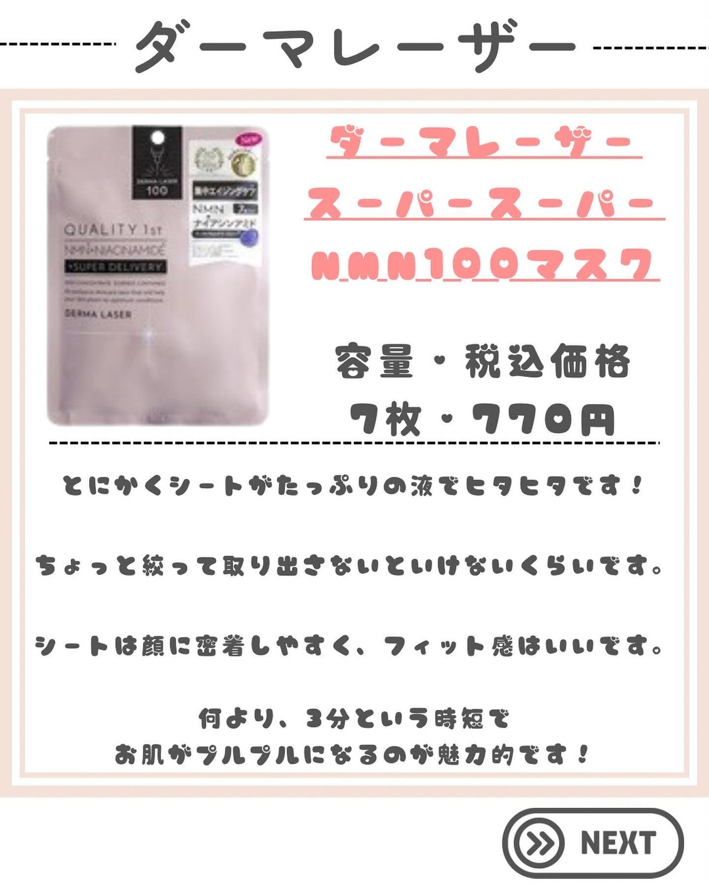 ダーマレーザー スーパーTEATREE100マスク/クオリティファースト/シートマスク・パックを使ったクチコミ(4枚目)