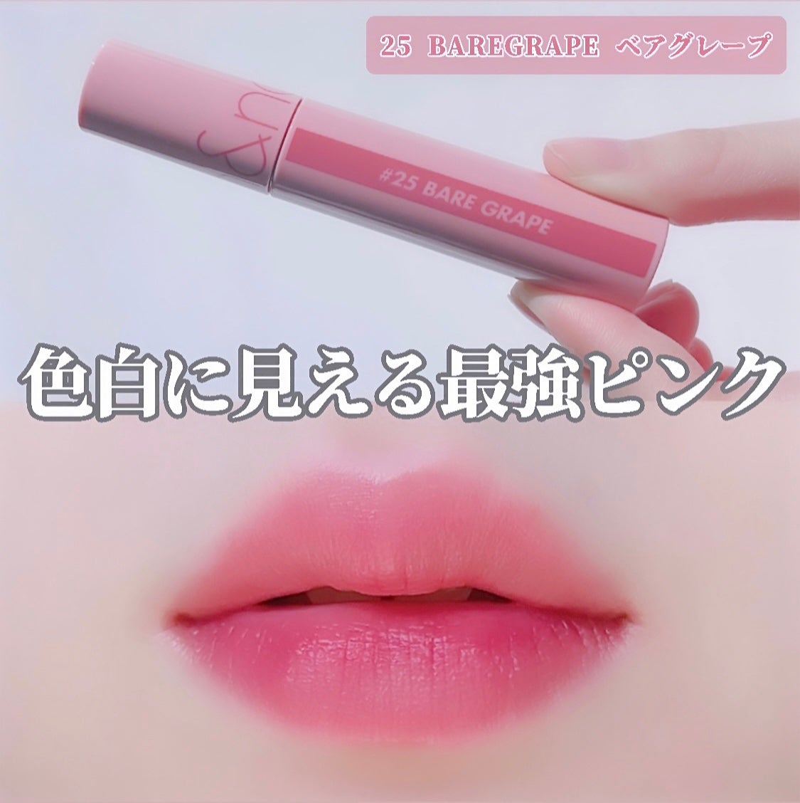 ジューシーラスティングティント/rom&nd/リップティントを使ったクチコミ(1枚目)