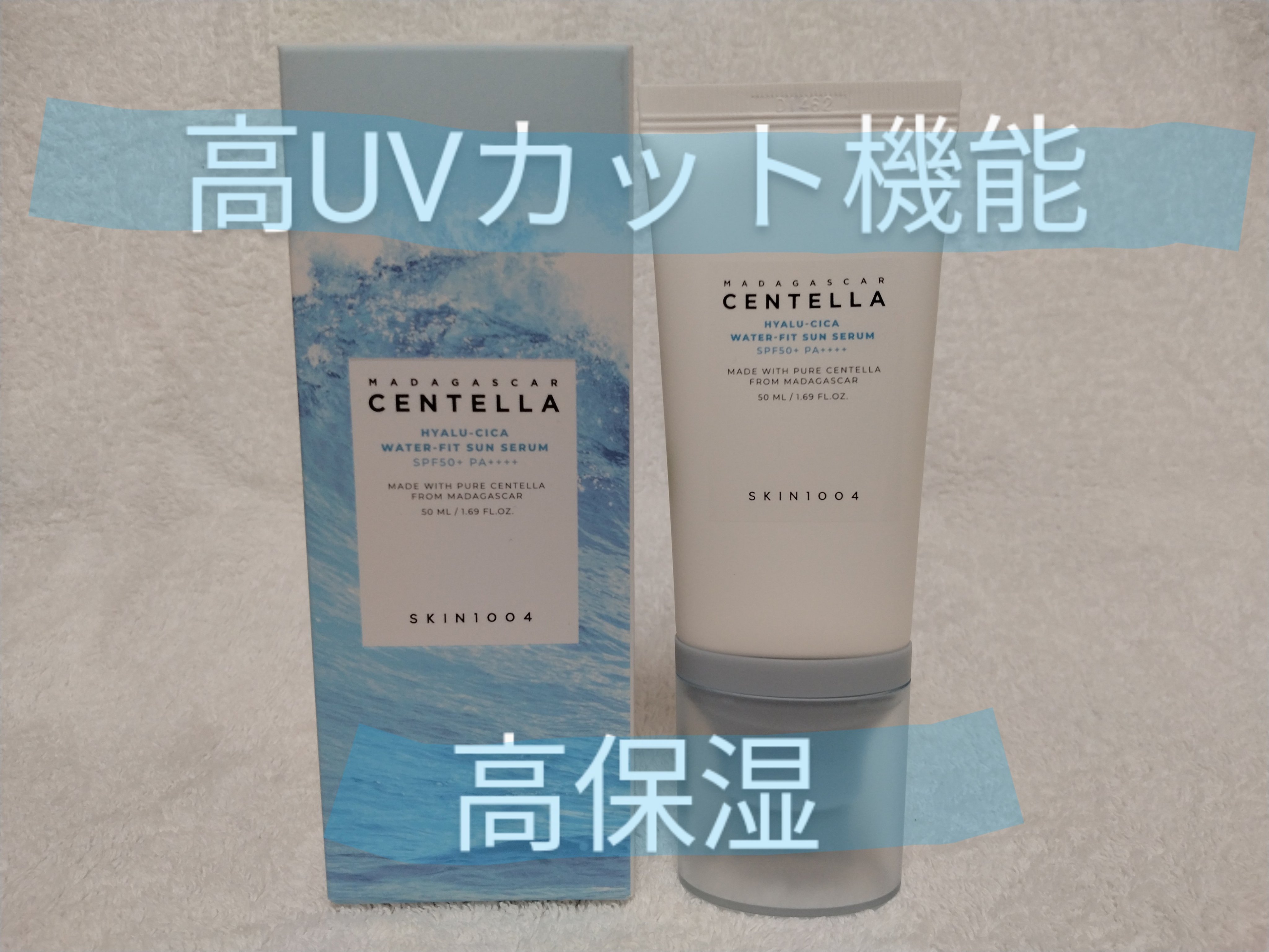 ヒアルーシカ ウォーターフィット サンセラム/SKIN1004/日焼け止めローションを使ったクチコミ（1枚目）