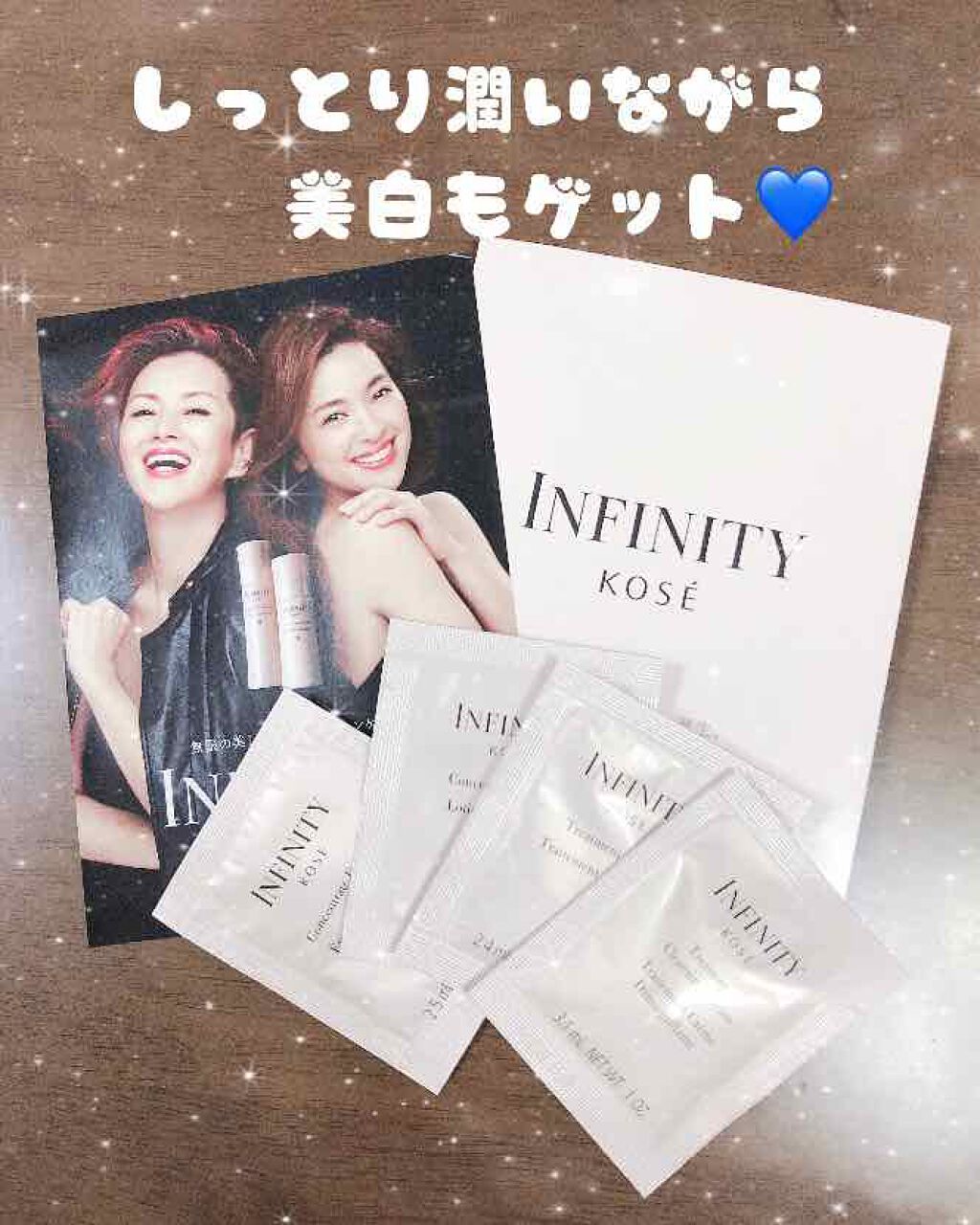 サリーのクチコミ「インフィニティのスキンケアセット
サンプルを頂いたのでレビューします☺️💓

化粧水はさらさら.....」（1枚目）