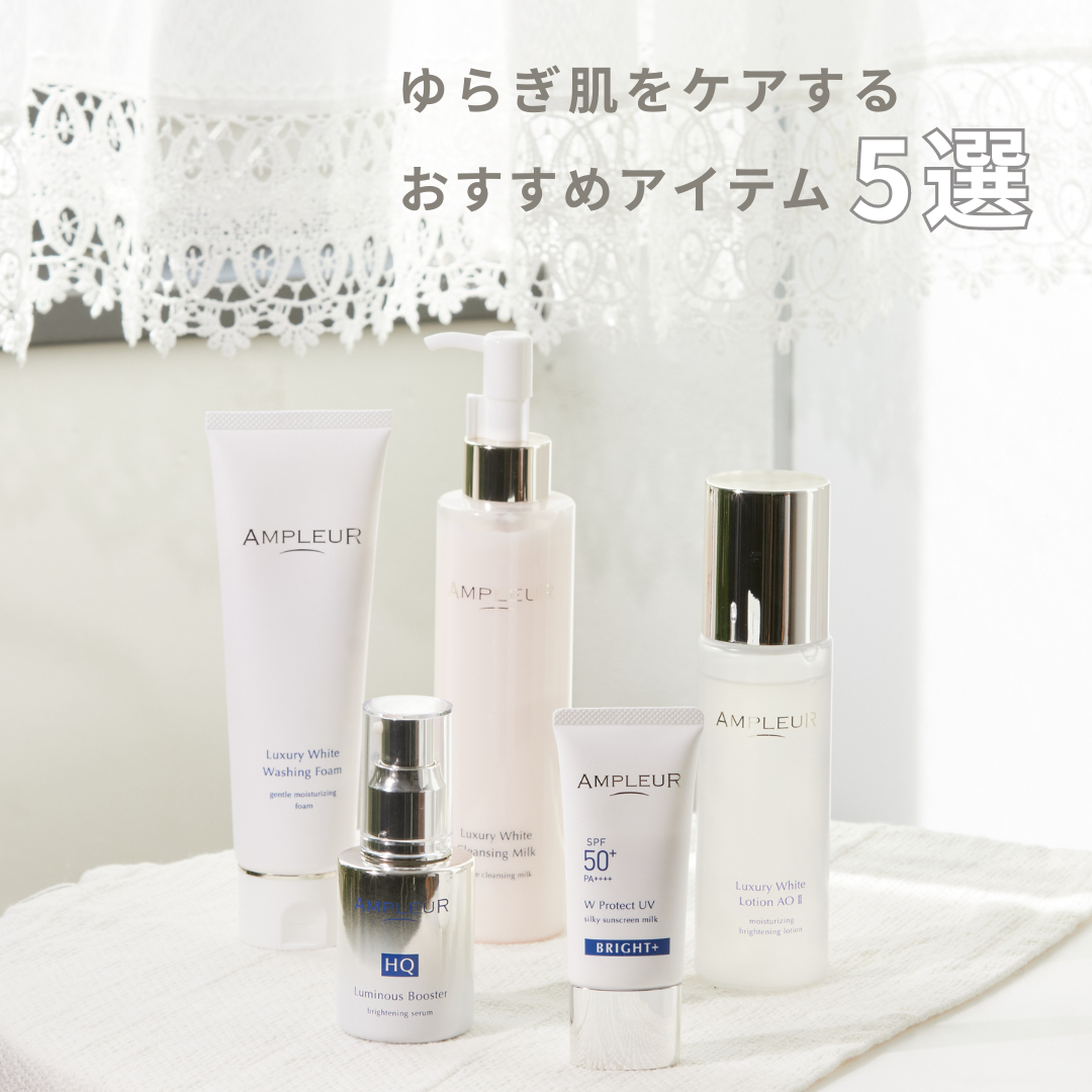 アンプルール ラグジュアリーホワイト ローションAO II  120mL 2本 ラグジュアリーホワイト ローションAO II｜化粧水｜スキンケア