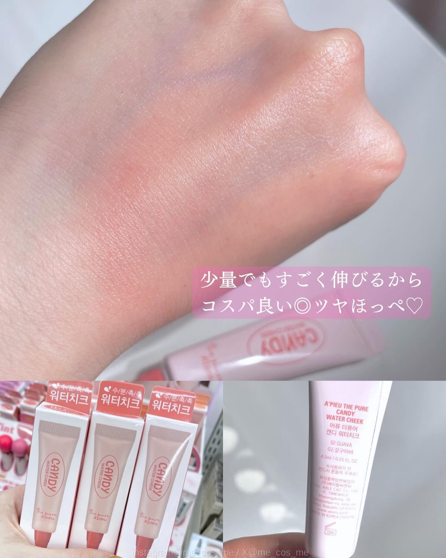 the pure candy water cheek/A’pieu/ジェル・クリームチークを使ったクチコミ(3枚目)