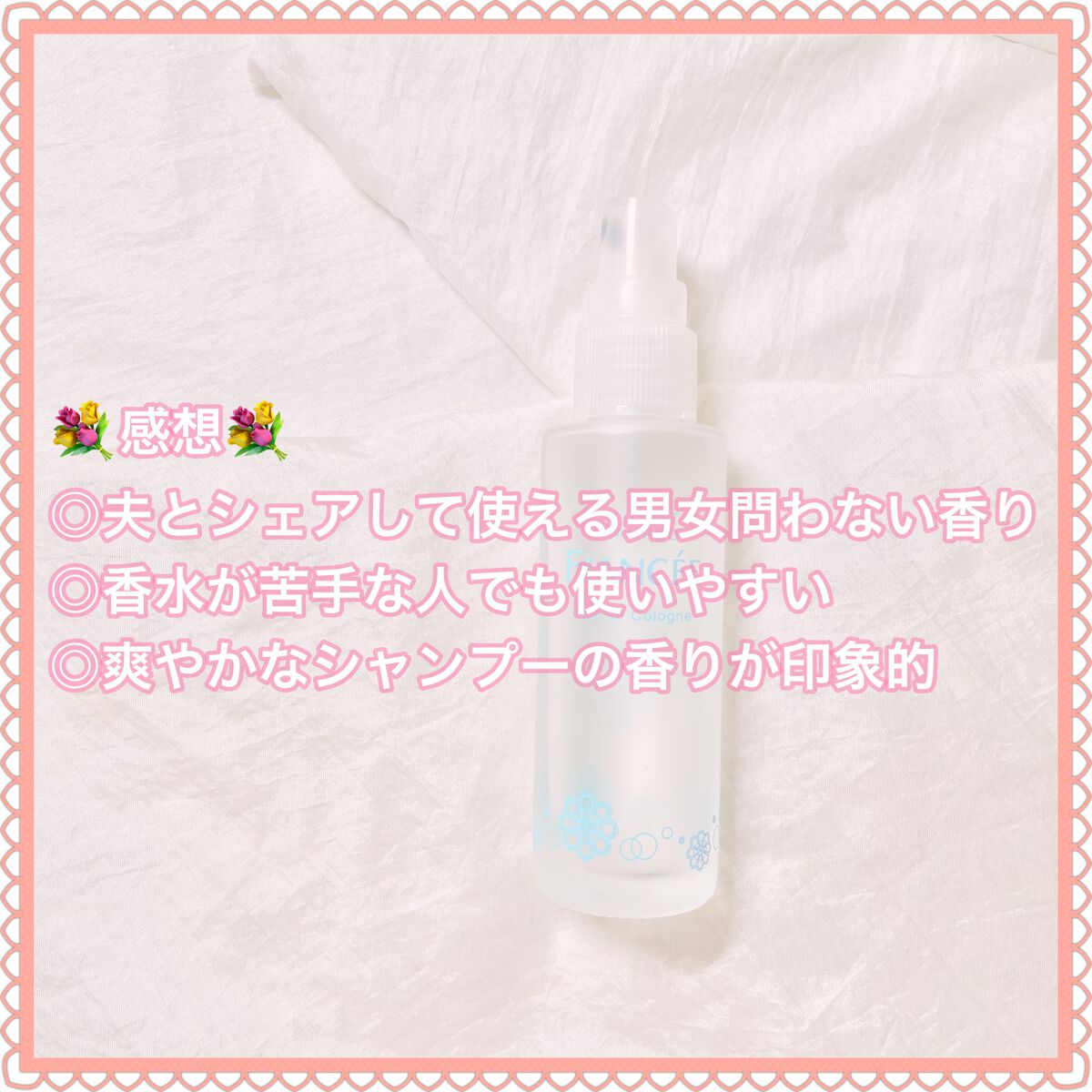 ボディミスト ピュアシャンプーの香り【パッケージリニューアル】/フィアンセ/香水(レディース)を使ったクチコミ(5枚目)