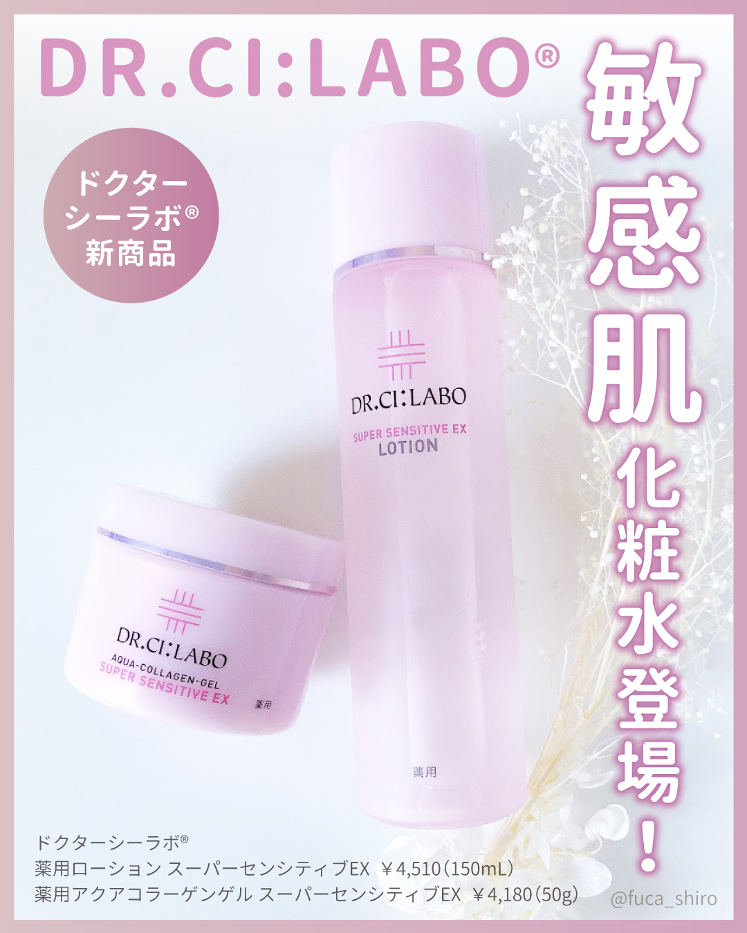 薬用アクアコラーゲンゲル スーパーセンシティブEX/ドクターシーラボⓇ/オールインワン化粧品を使ったクチコミ（1枚目）