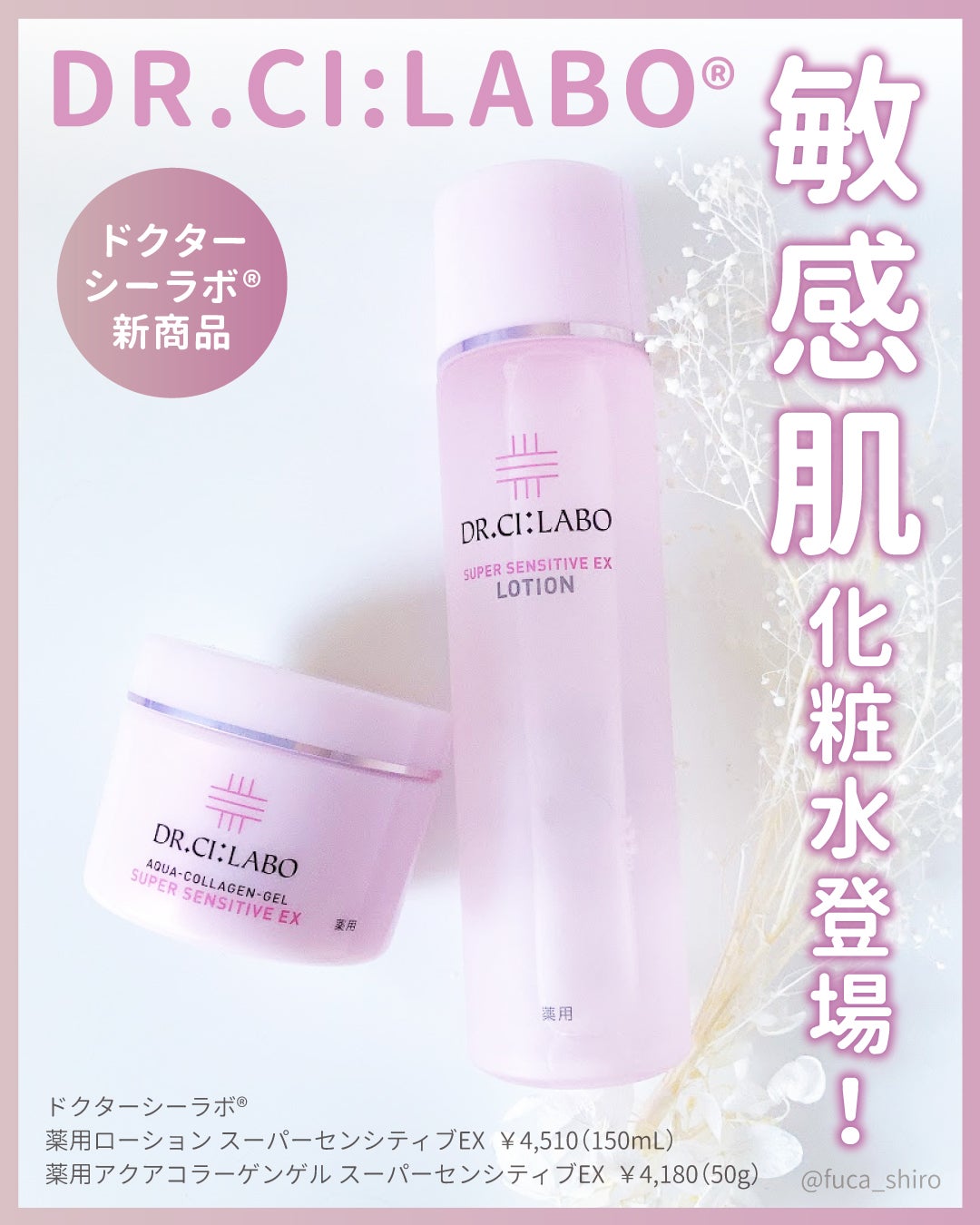 薬用アクアコラーゲンゲル スーパーセンシティブEX/ドクターシーラボⓇ/オールインワン化粧品を使ったクチコミ(1枚目)