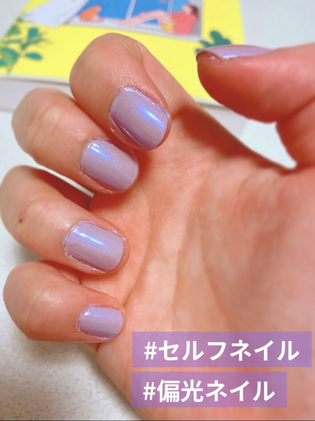 Pa ネイルカラー Pa Nail Collectiveを使った口コミ セルフネイル パープル ピンク 青パー By E 敏感肌 代前半 Lips