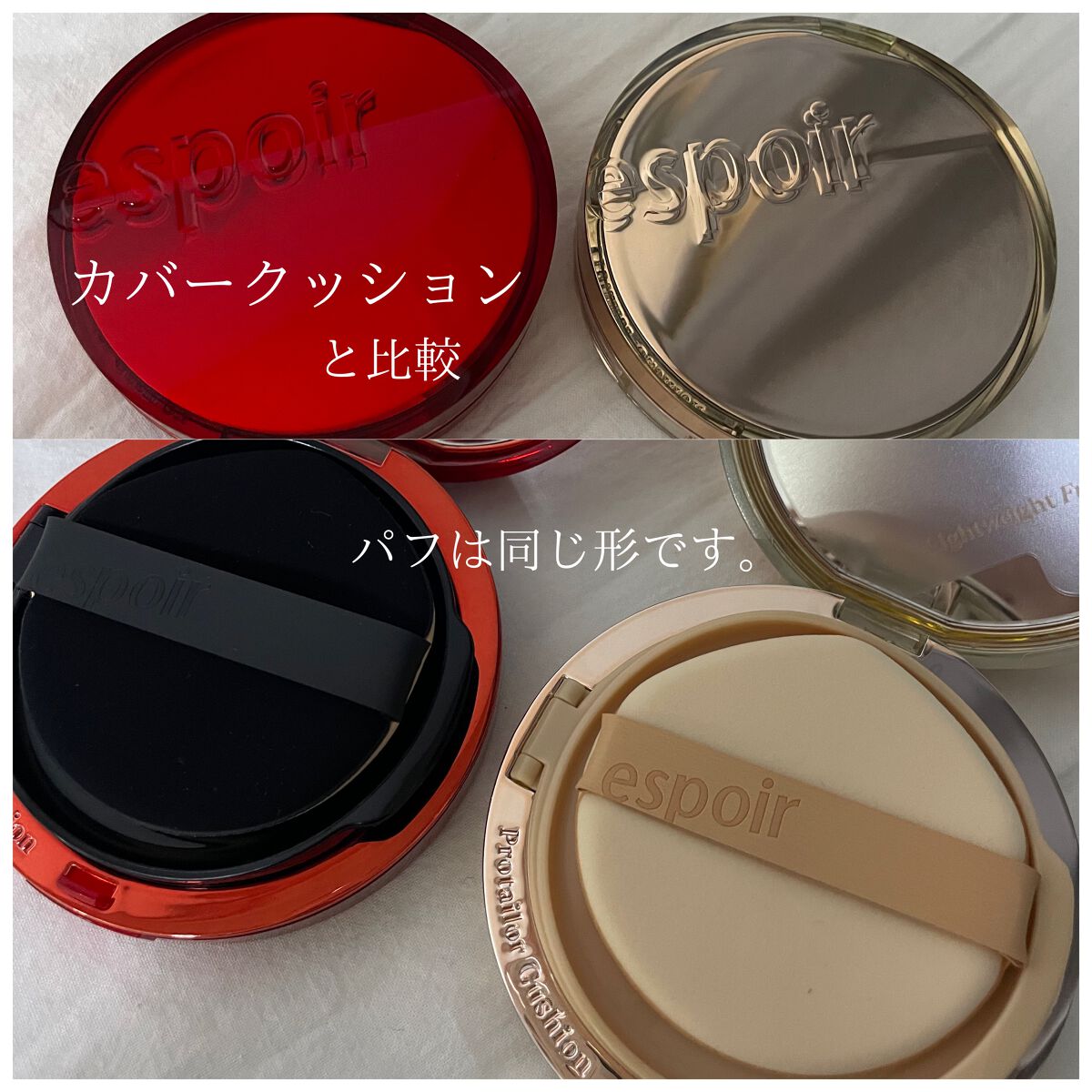 プロテーラービーベルベットカバークッション/espoir/クッションファンデーションを使ったクチコミ(3枚目)