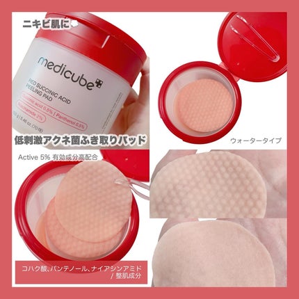 rn @フォロバ100 on LIPS 「#PR꙳medicube@medicube_officialj..」(2枚目)