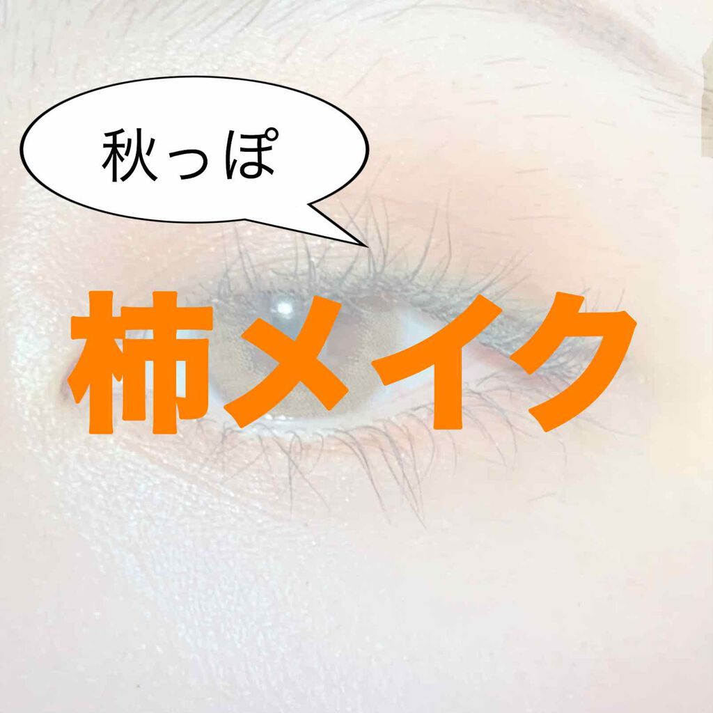 プレイカラーアイシャドウ メープルロード/ETUDE/アイシャドウパレットを使ったクチコミ（1枚目）