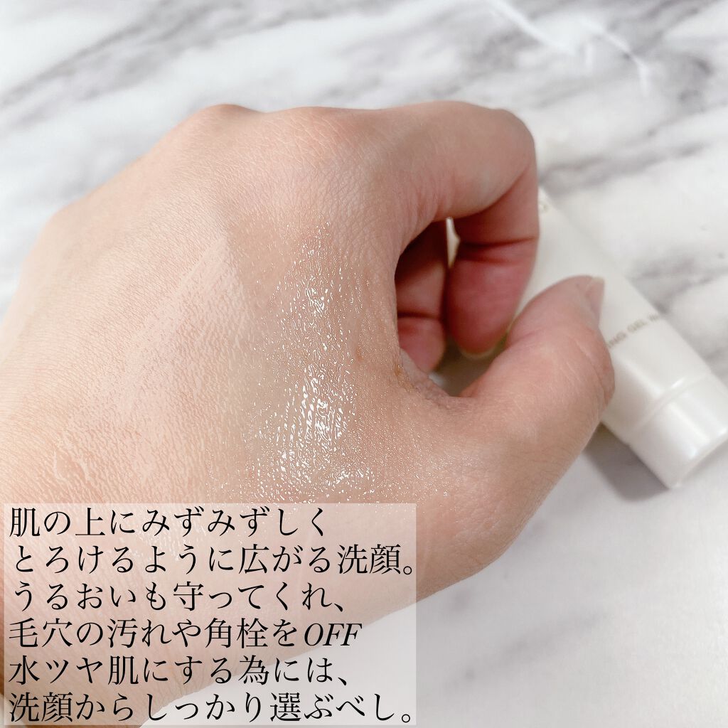 スムージングジェルウォッシュ/LUNASOL/その他洗顔料を使ったクチコミ(3枚目)