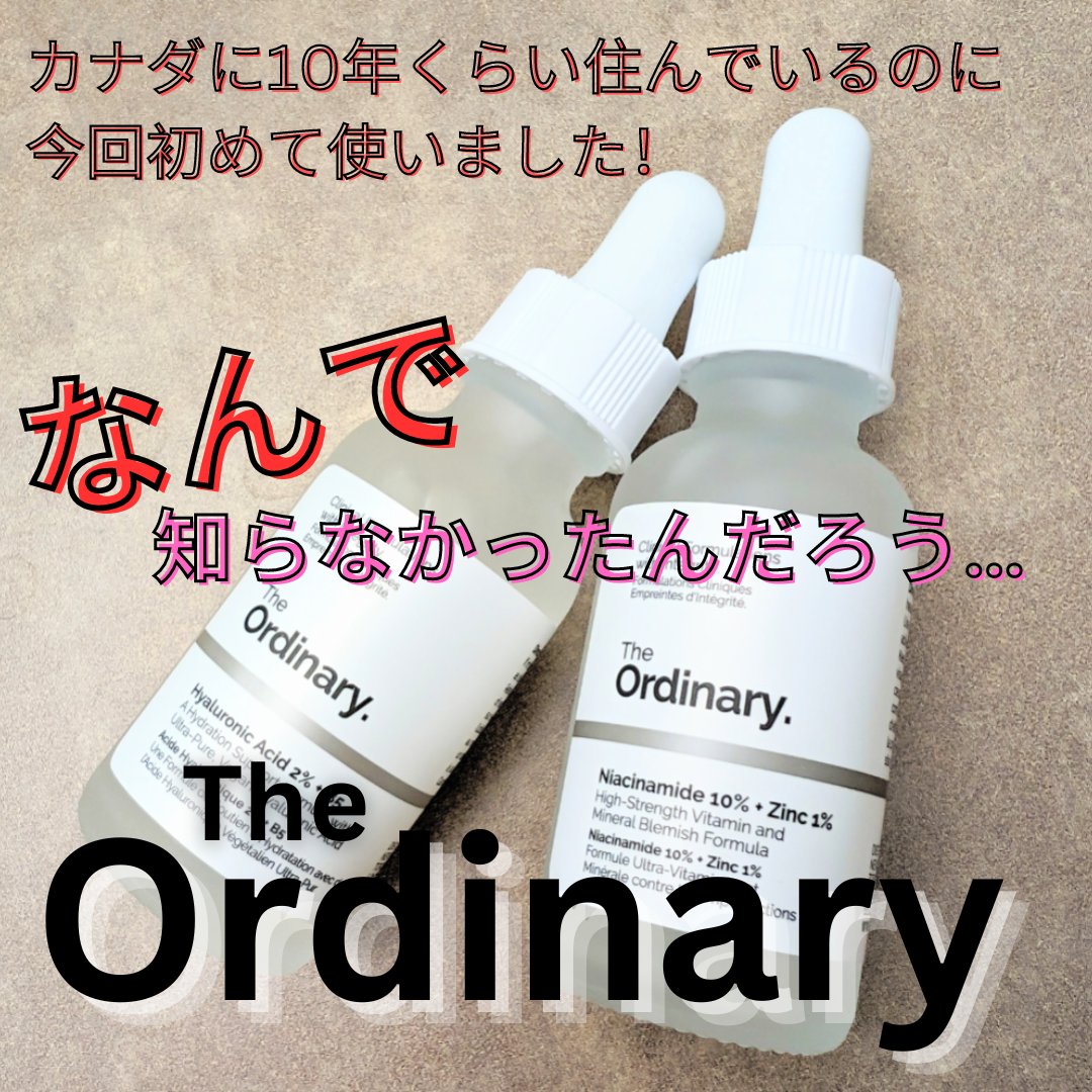 HA2+B5フェイスセラム/The Ordinary/美容液を使ったクチコミ（1枚目）