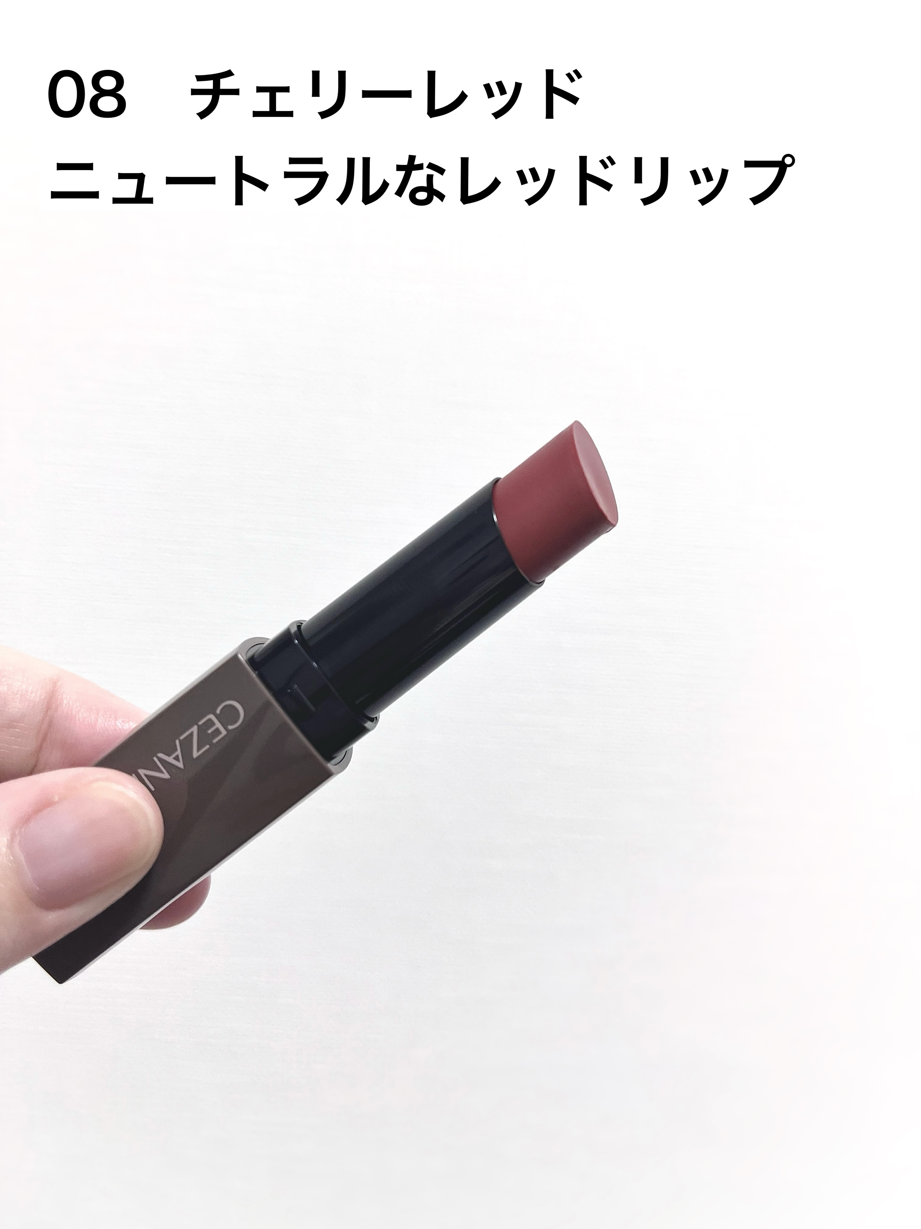 リップカラーシールド/CEZANNE/口紅を使ったクチコミ（2枚目）