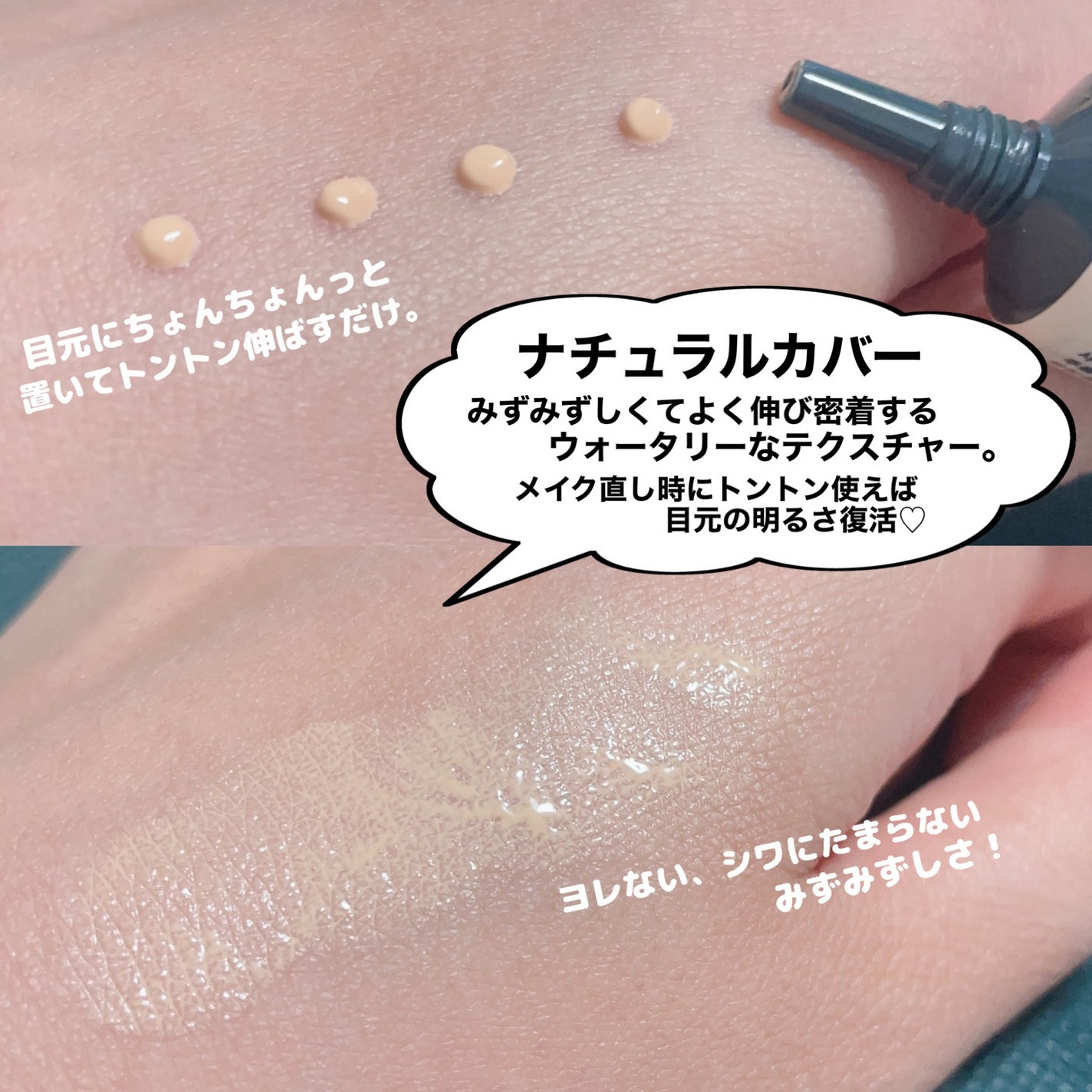 バナナ コンシールアイクリーム/shaishaishai/アイケア・アイクリームを使ったクチコミ(5枚目)