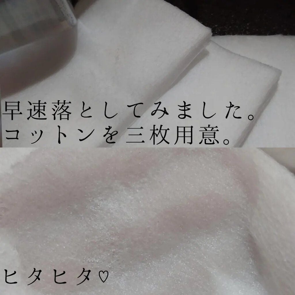 ミセラークレンジングウォーター ブライトアップ/ビフェスタ/クレンジングウォーターを使ったクチコミ(7枚目)