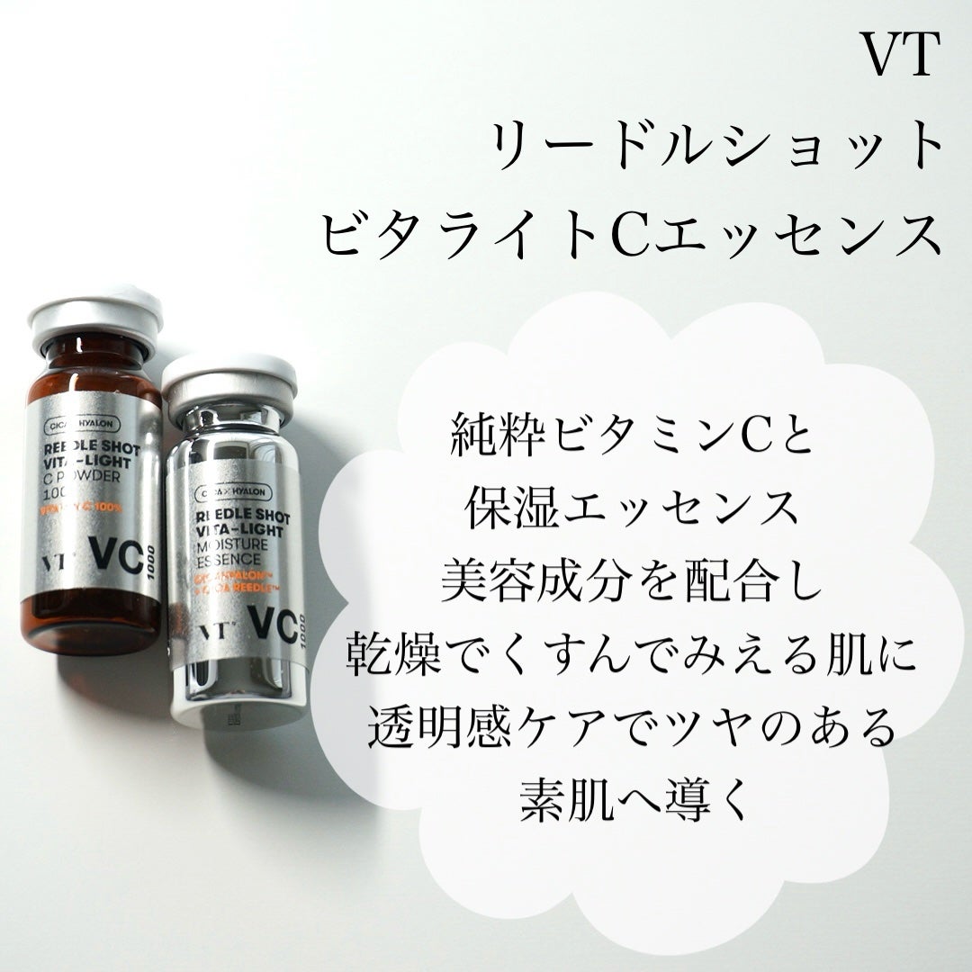 リードルショット100/VT/美容液を使ったクチコミ(4枚目)