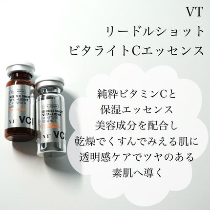リードルショット100/VT/美容液を使ったクチコミ(4枚目)