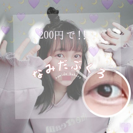 UR GLAM POWDER EYESHADOW/U R GLAM/単色アイシャドウを使ったクチコミ(1枚目)