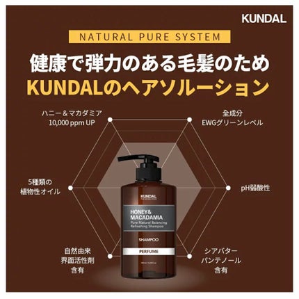 ネイチャーシャンプー/KUNDAL/市販シャンプーを使ったクチコミ(6枚目)
