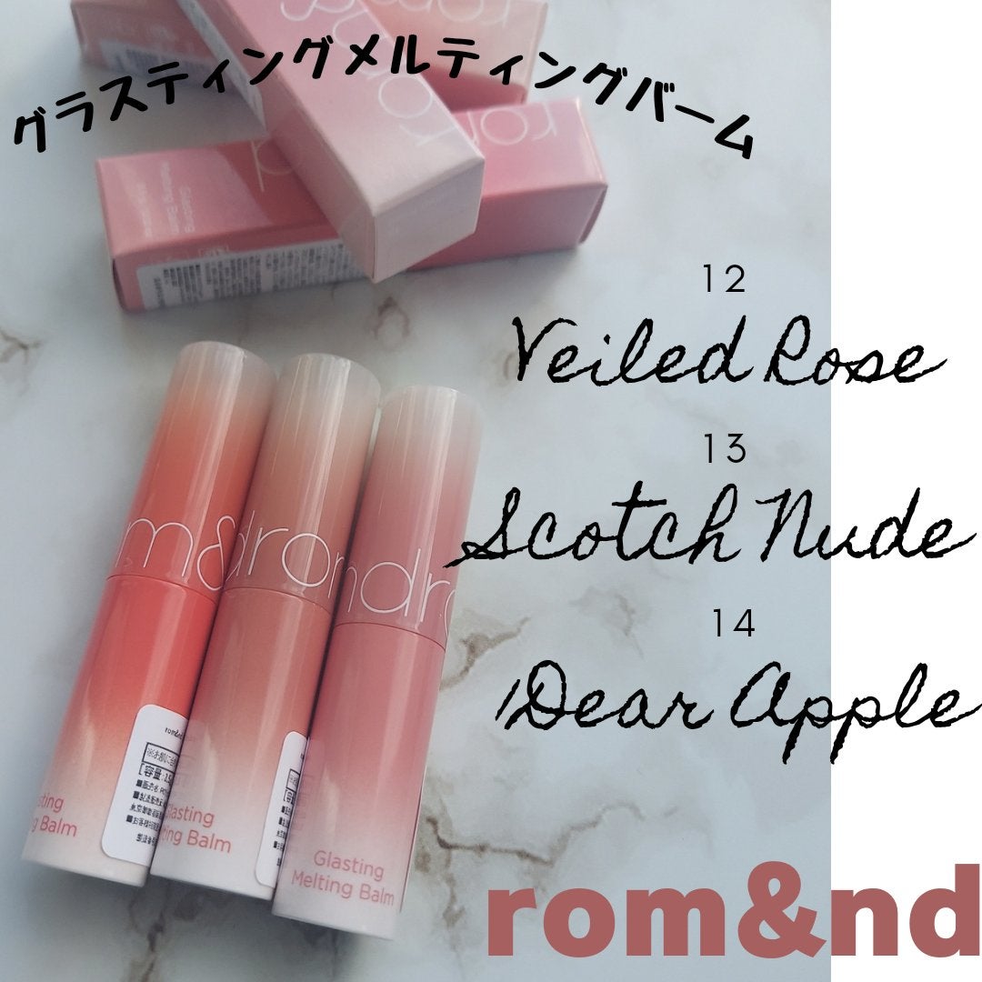 グラスティングメルティングバーム/rom&nd/リップバームを使ったクチコミ(1枚目)