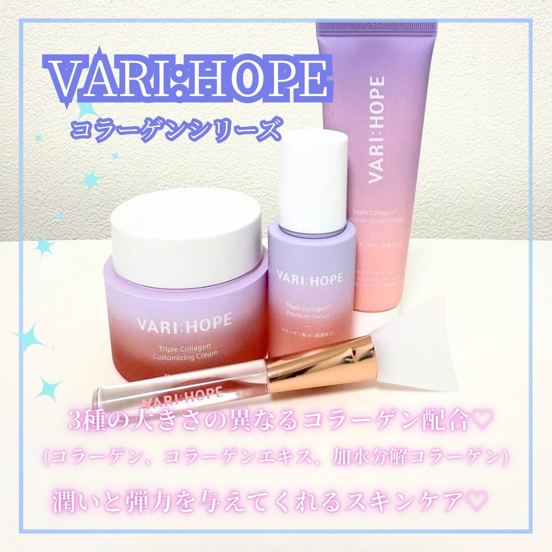 Abo on LIPS 「やっほーAboです🤍✨❤VARI:HOPEトリプルコラーゲンシ..」(2枚目)
