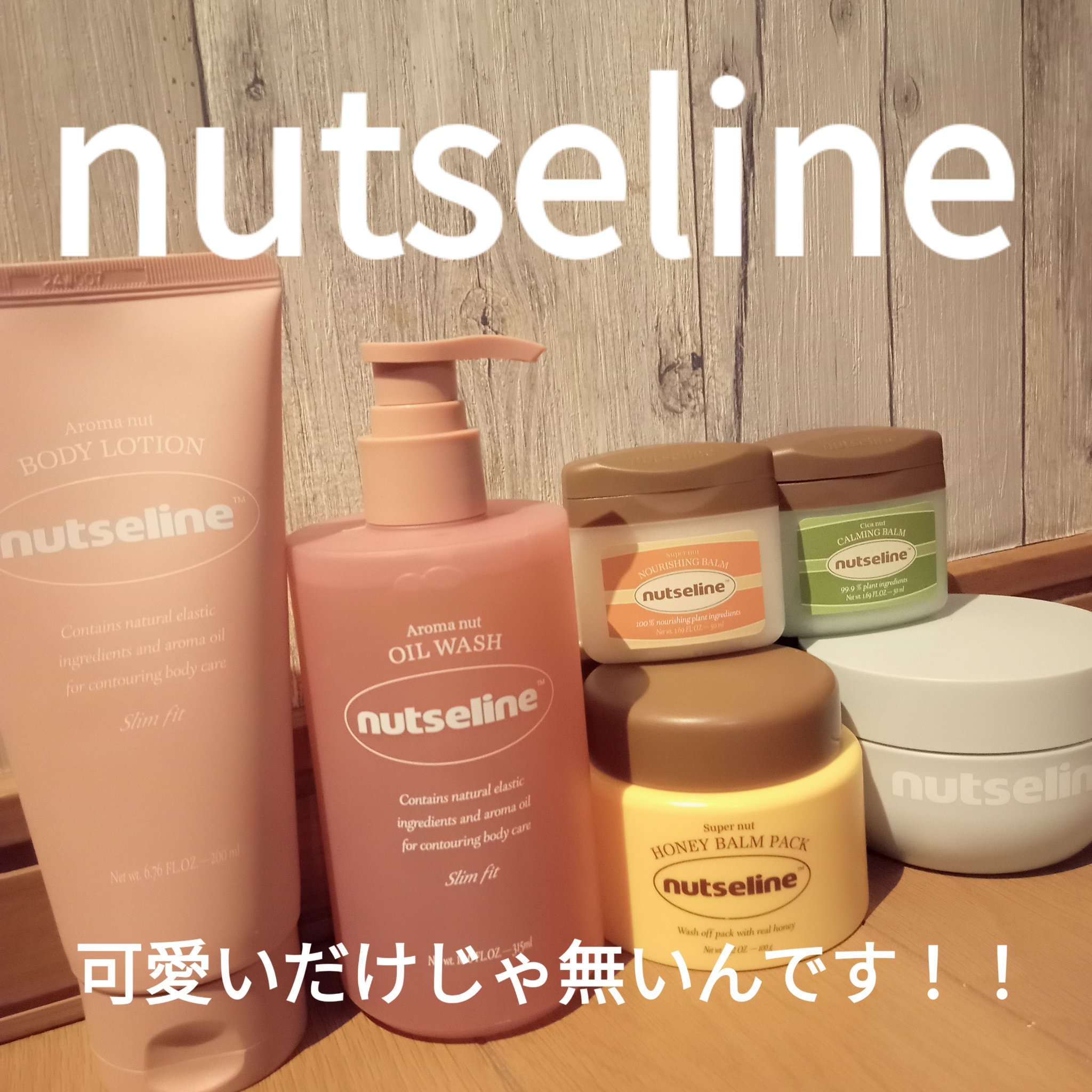 cica nut calming balm/ナッツセリン/フェイスバームを使ったクチコミ（1枚目）