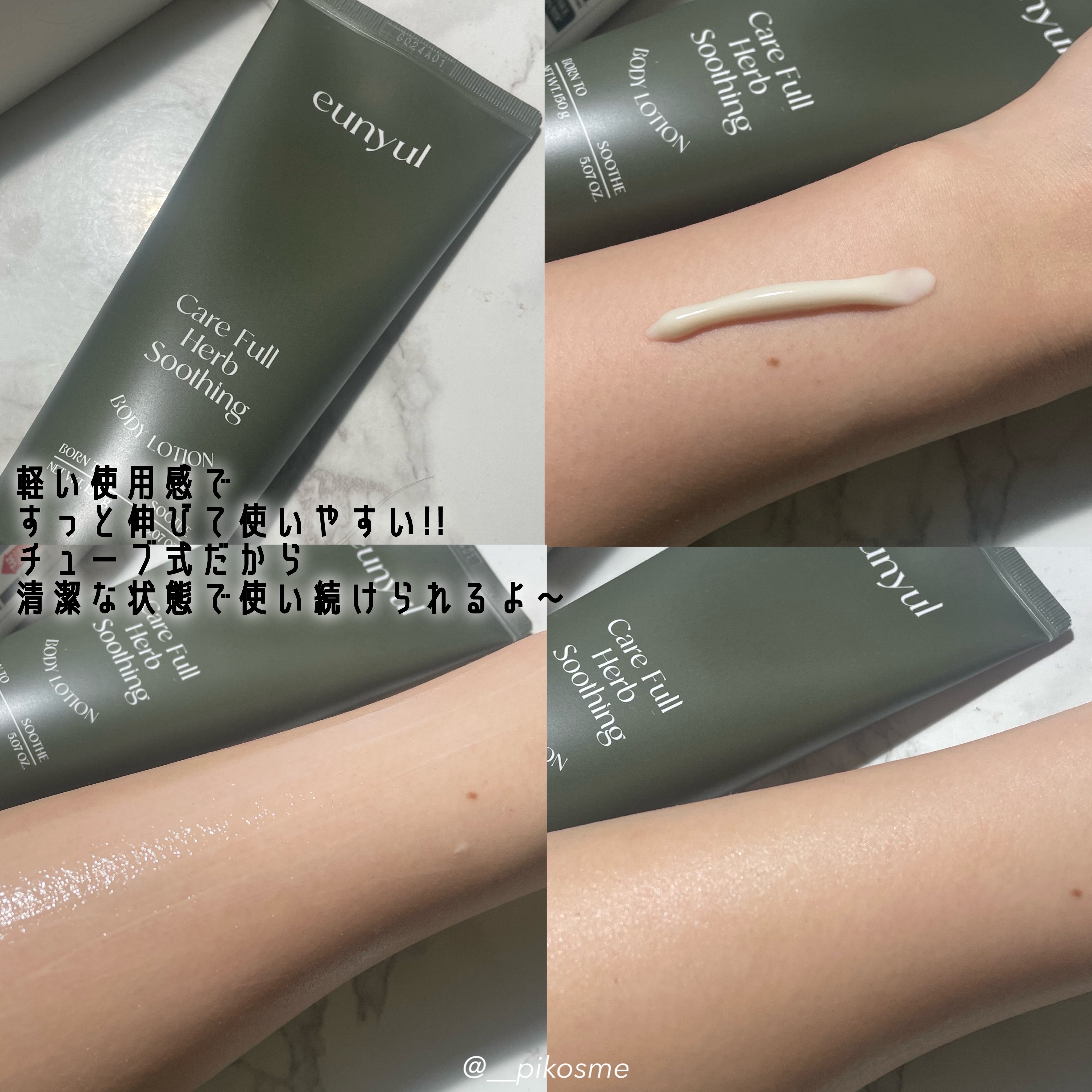 ケアフルハーブ スージングボディローション/EUNYUL/ボディローションを使ったクチコミ（3枚目）