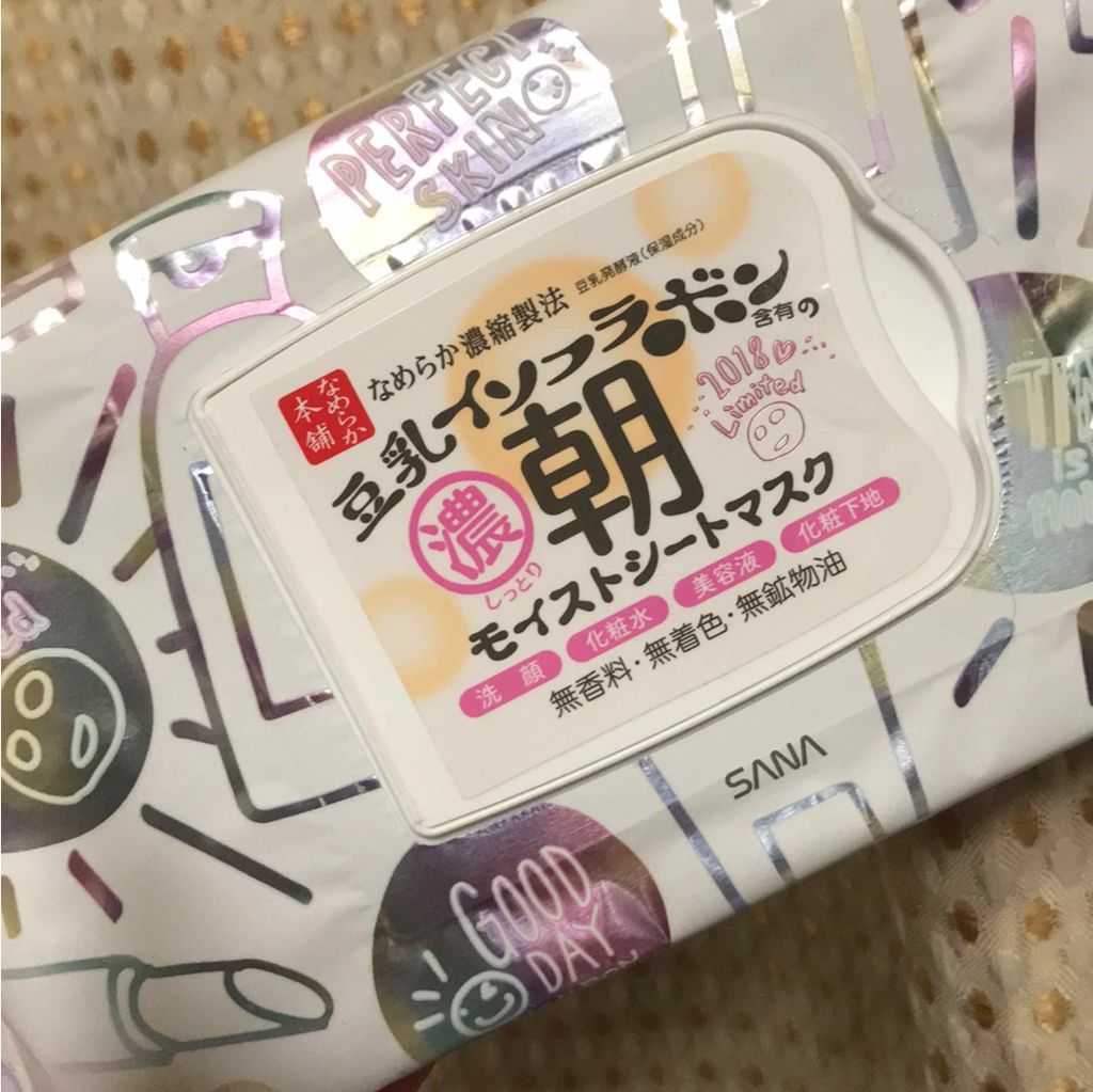朝用モイストシートマスク/なめらか本舗/シートマスク・パックを使ったクチコミ（1枚目）