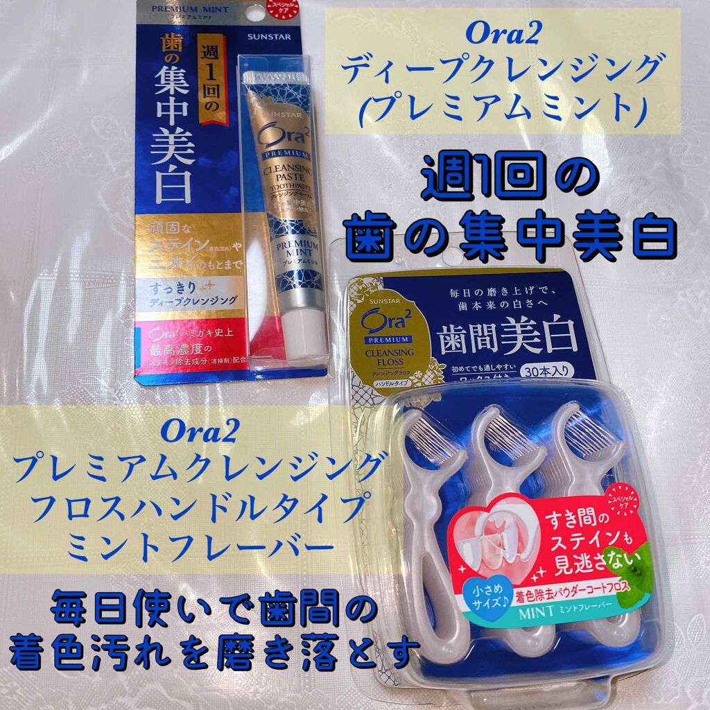 オーラツー プレミアム クレンジングフロス ハンドルタイプ/オーラツー/デンタルフロス・歯間ブラシを使ったクチコミ（1枚目）