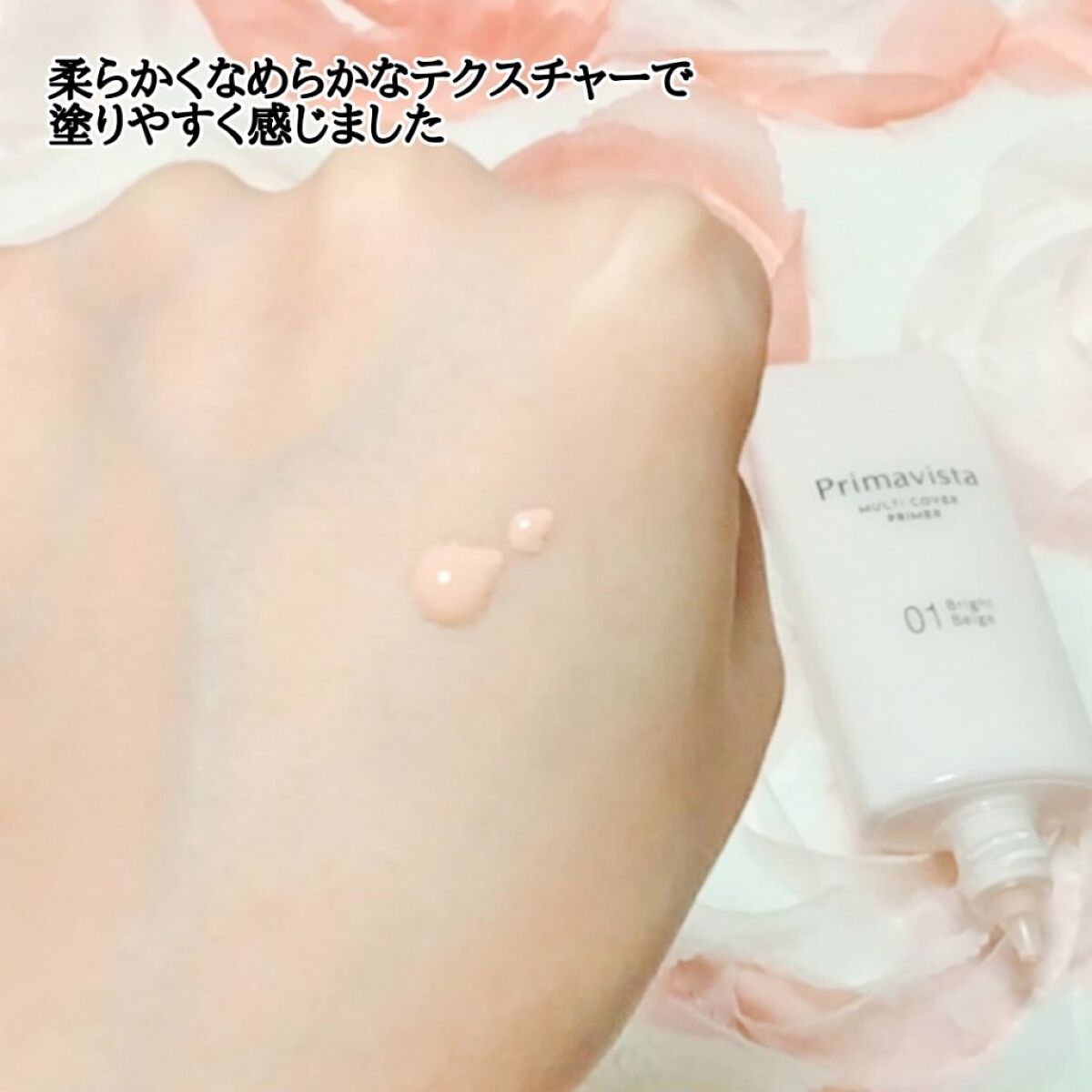 プリマヴィスタ ジャストワン フィニッシュ/プリマヴィスタ/BBクリームを使ったクチコミ（2枚目）