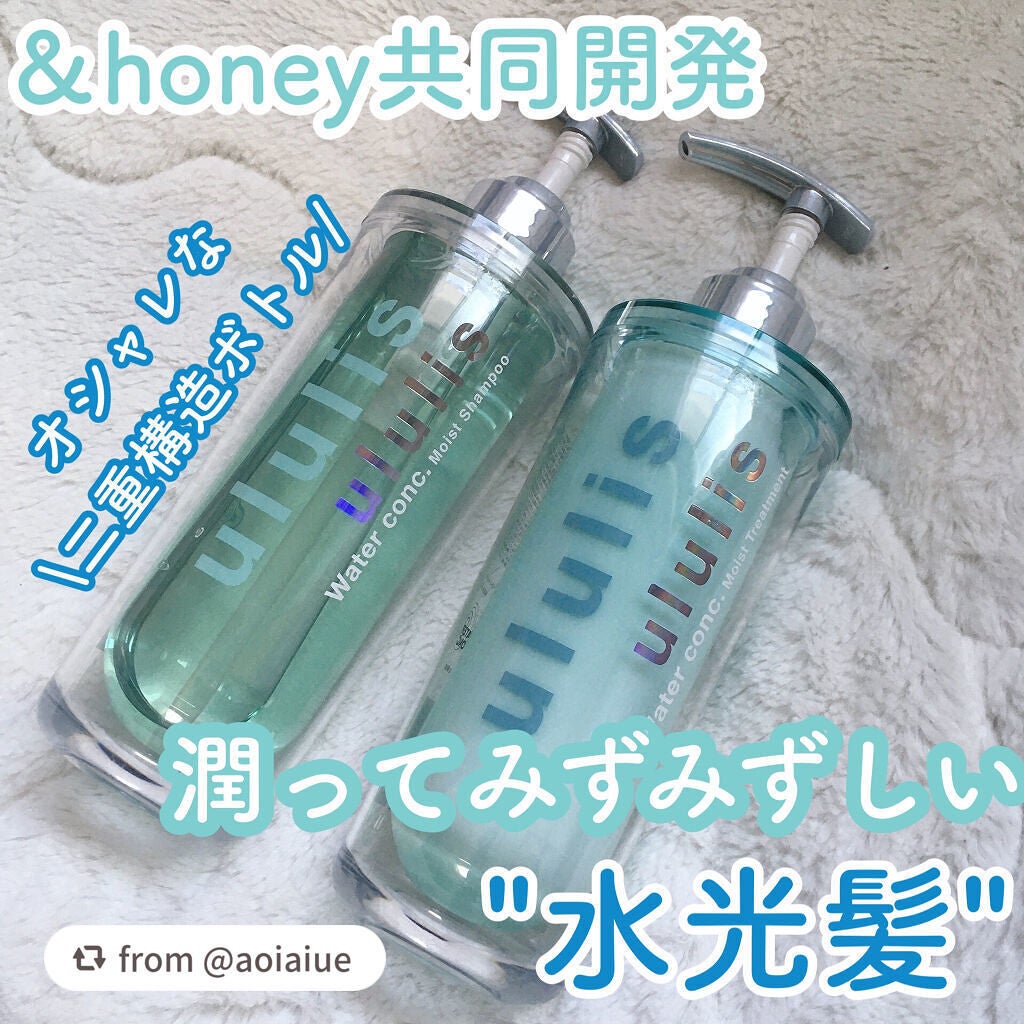 ウォーターコンク モイストシャンプー/ヘアトリートメント/ululis/市販シャンプーを使ったクチコミ(1枚目)