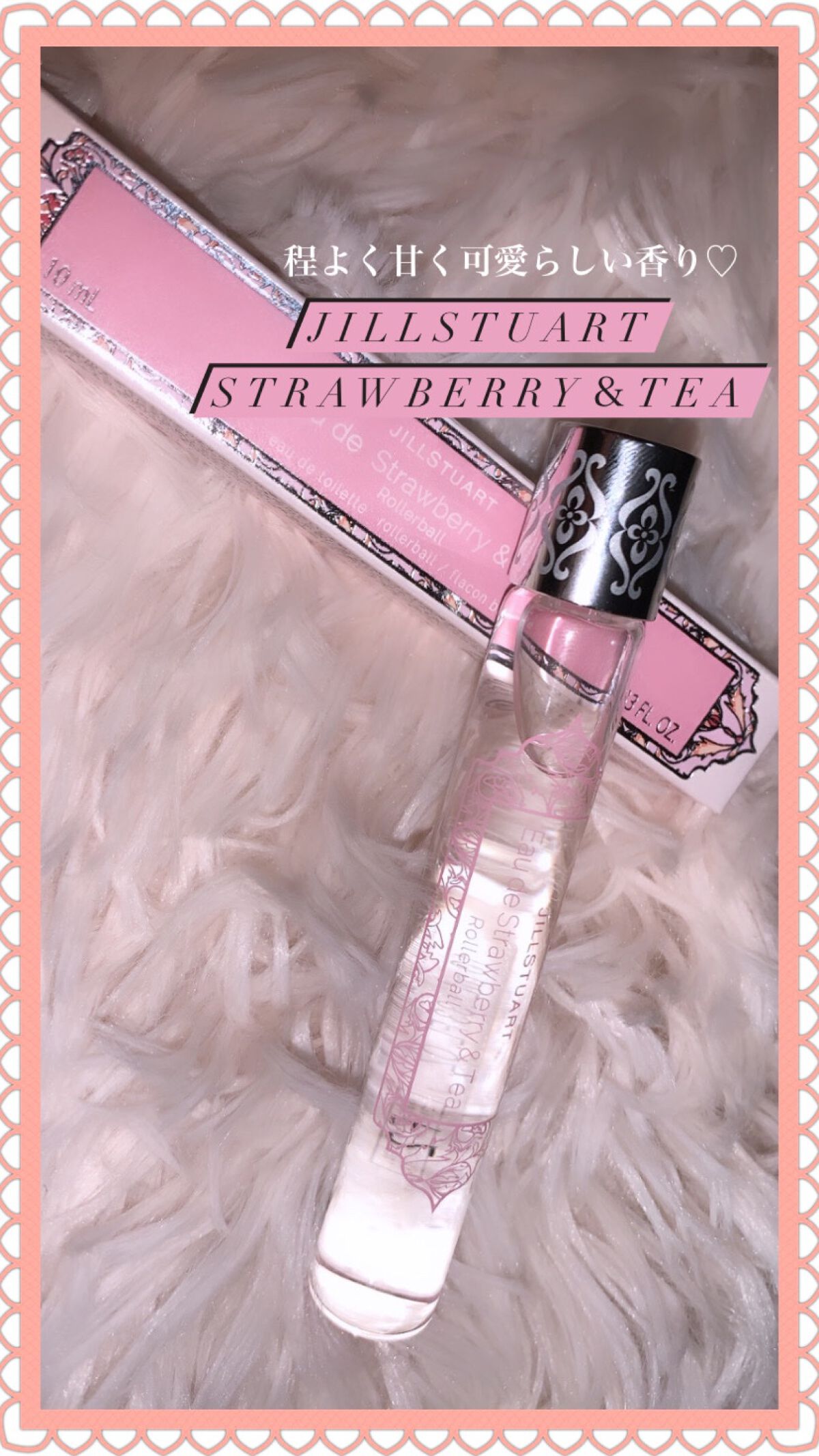 オード ストロベリー&ティー ローラーボール/JILL STUART/香水(レディース)を使ったクチコミ(1枚目)