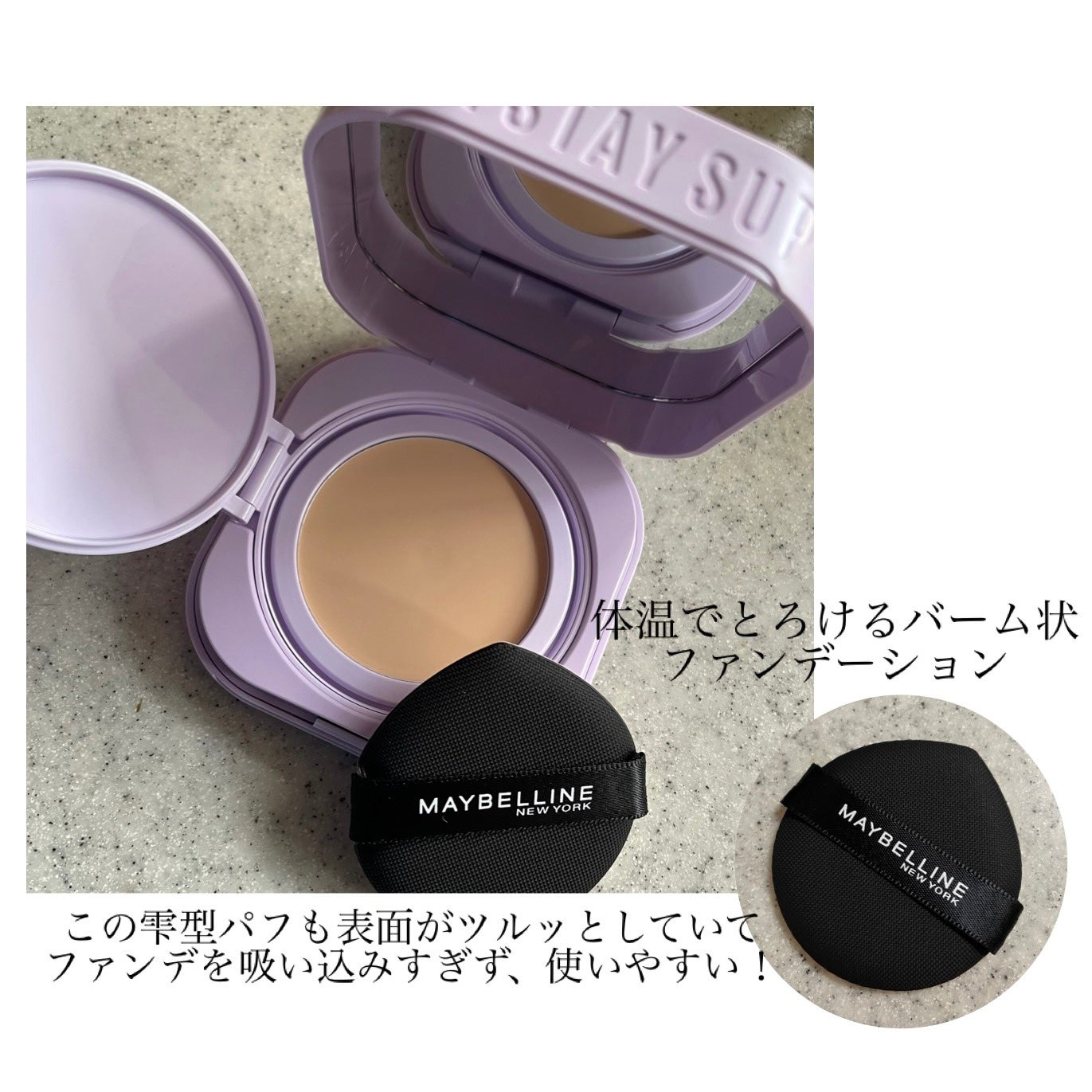 SPステイ クリームパクト ファンデーション/MAYBELLINE NEW YORK/クリーム・エマルジョンファンデーションを使ったクチコミ(2枚目)