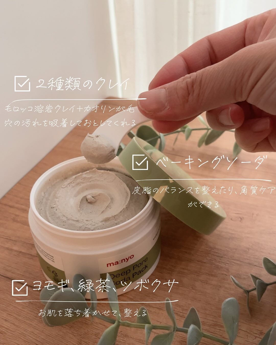 ディープポアソーダパック/manyo/洗い流すパック・マスクを使ったクチコミ（3枚目）