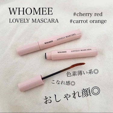 ロング＆カールマスカラ/WHOMEE/マスカラを使ったクチコミ（1枚目）