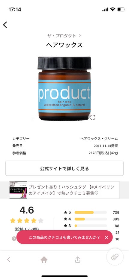 薬用固形パウダー/ピジョン/ボディパウダーを使ったクチコミ(8枚目)