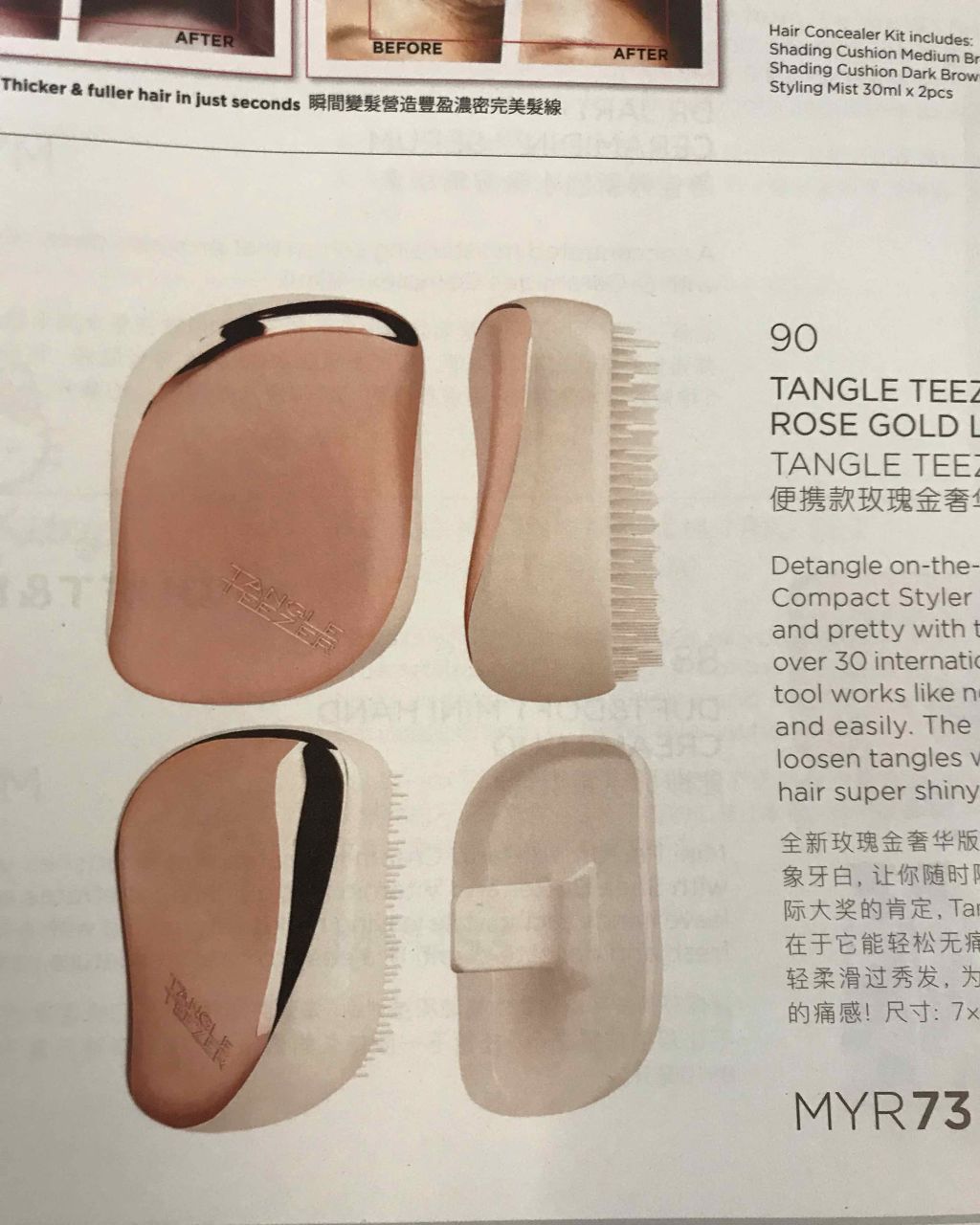 コンパクトスタイラー/TANGLE TEEZER/ヘアブラシを使ったクチコミ（1枚目）